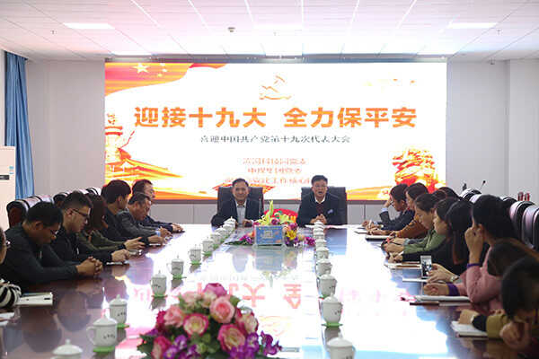 中煤集团举行“喜迎十九大 全力保平安”签名活动